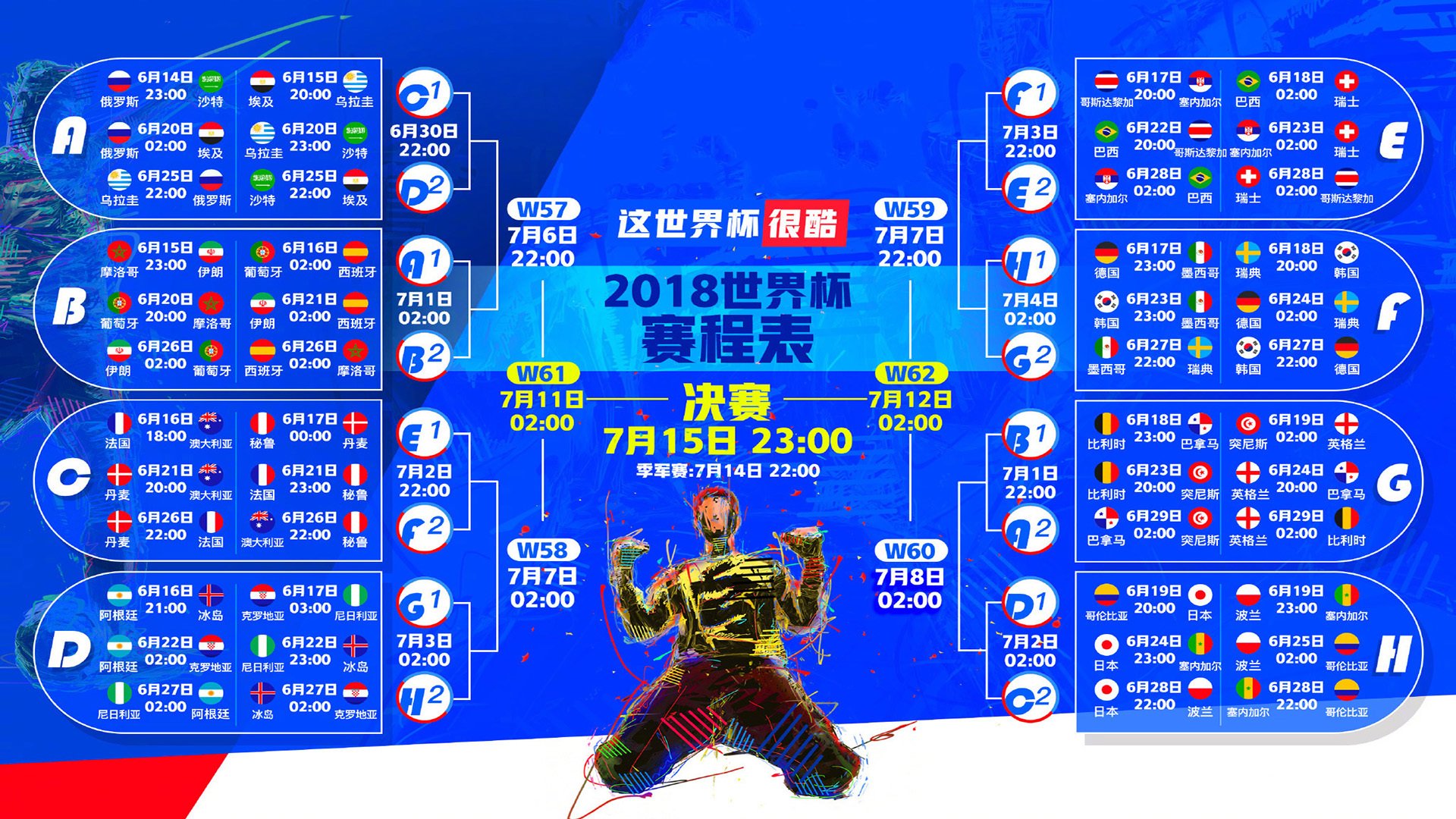土耳其星月军团青春风暴再起,十六强赛前景几何?