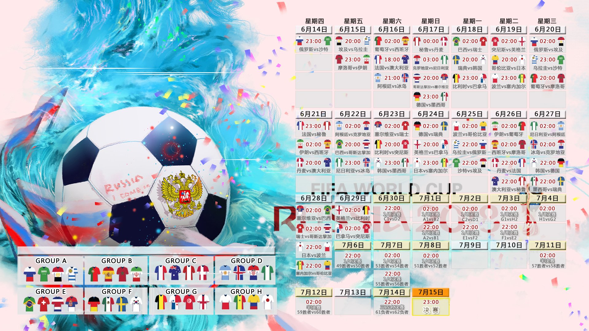 枫叶防线洗牌，暗战2026